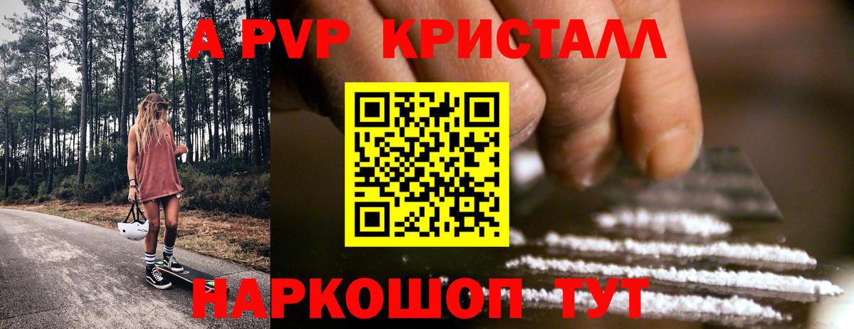 А ПВП СК  Alpha PVP VHQ  Alpha PVP  А ПВП VHQ  Беслан  Вход с VPN 