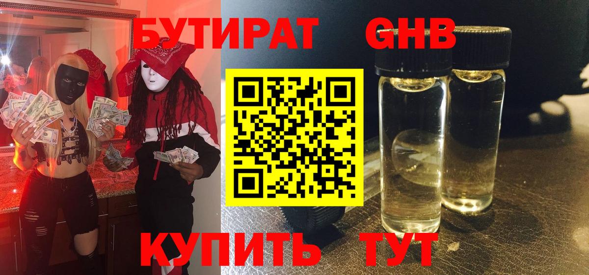 БУТИРАТ оксана  Бутират  Беслан  Вход с VPN 