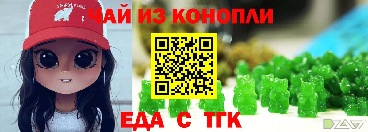 Печенье с ТГК конопля  Вход с VPN  Беслан 
