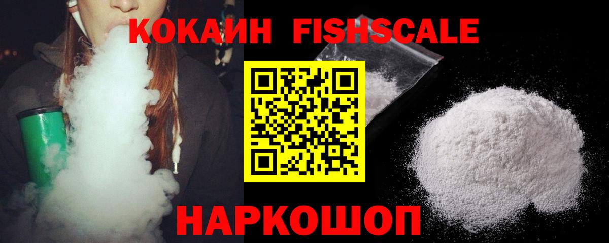 COCAIN 97% Беслан