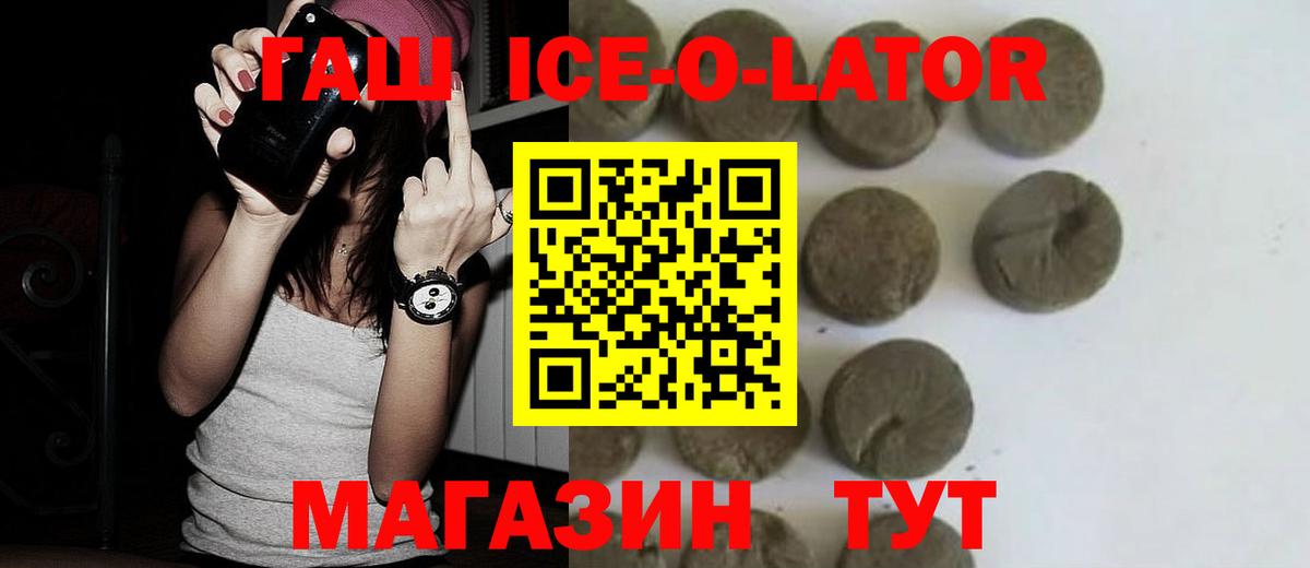 ГАШИШ Изолятор Беслан