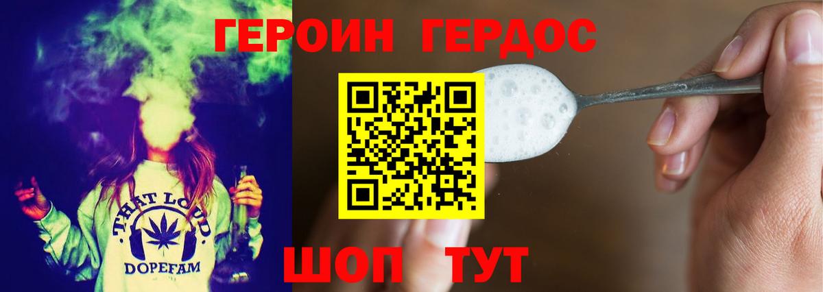 Беслан  ГЕРОИН  Вход с VPN  ГЕРОИН хмурый 