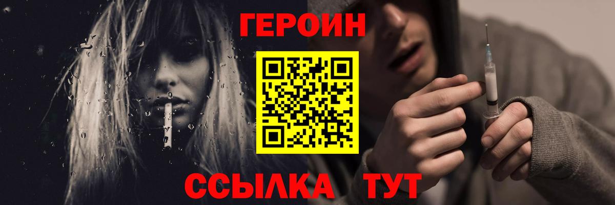 Героин хмурый Беслан
