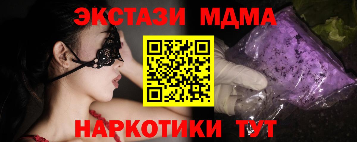 MDMA  МДМА Molly  Вход с VPN  Беслан 