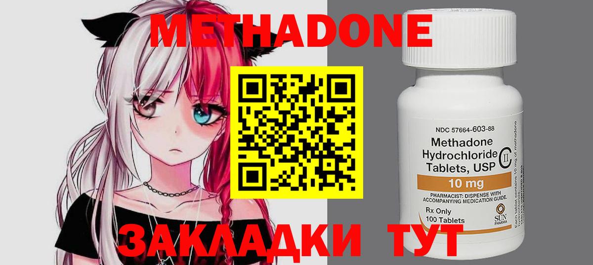 МЕТАДОН VHQ  Метадон мёд  Вход с VPN  Беслан 