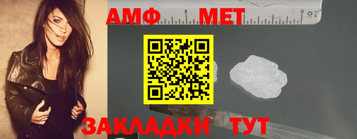 МЕТАМФЕТАМИН пудра Беслан
