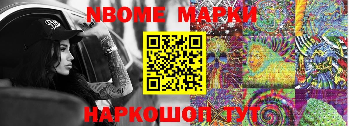 Наркотические марки 1,5мг Беслан