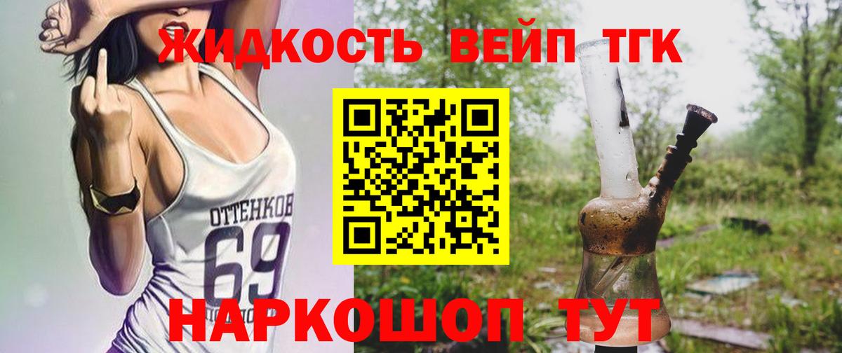 Дистиллят ТГК THC oil  ТГК вейп  Вход с VPN  Беслан 
