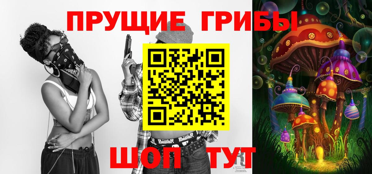 Псилоцибиновые грибы мухоморы Беслан