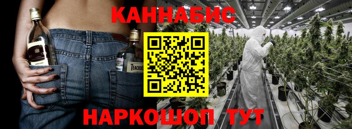 Каннабис SATIVA & INDICA Беслан